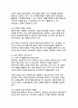 2025년 디지털 시대의 핵심, 유튜브 수익구조와 신규직업으로서의 전망 12페이지