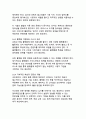 2025년 디지털 시대의 핵심, 유튜브 수익구조와 신규직업으로서의 전망 13페이지