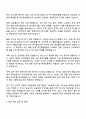 2025 기술보증기금 [채권운용 전문인력] 자기소개서 지원서와 면접자료 3페이지