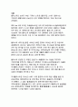 ESG 시대의 거대한 경고_플라스틱 쓰레기·미세플라스틱이 인간과 지구 건강을 뒤흔든다 3페이지