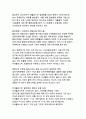 ESG 시대의 거대한 경고_플라스틱 쓰레기·미세플라스틱이 인간과 지구 건강을 뒤흔든다 5페이지