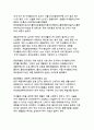 ESG 시대의 거대한 경고_플라스틱 쓰레기·미세플라스틱이 인간과 지구 건강을 뒤흔든다 6페이지