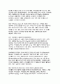 ESG 시대의 거대한 경고_플라스틱 쓰레기·미세플라스틱이 인간과 지구 건강을 뒤흔든다 7페이지