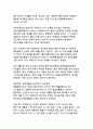 ESG 시대의 거대한 경고_플라스틱 쓰레기·미세플라스틱이 인간과 지구 건강을 뒤흔든다 8페이지
