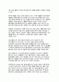 ESG 시대의 거대한 경고_플라스틱 쓰레기·미세플라스틱이 인간과 지구 건강을 뒤흔든다 9페이지