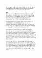 ESG 시대의 거대한 경고_플라스틱 쓰레기·미세플라스틱이 인간과 지구 건강을 뒤흔든다 10페이지