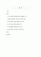 디지털 시대 인간 존재의 철학적 탐구_실존과 본질의 새로운 패러다임 2페이지