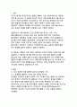디지털 시대 인간 존재의 철학적 탐구_실존과 본질의 새로운 패러다임 3페이지