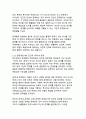 디지털 시대 인간 존재의 철학적 탐구_실존과 본질의 새로운 패러다임 4페이지