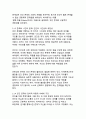 디지털 시대 인간 존재의 철학적 탐구_실존과 본질의 새로운 패러다임 5페이지