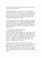 디지털 시대 인간 존재의 철학적 탐구_실존과 본질의 새로운 패러다임 6페이지