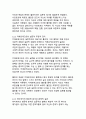 디지털 시대 인간 존재의 철학적 탐구_실존과 본질의 새로운 패러다임 7페이지