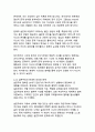 디지털 시대 인간 존재의 철학적 탐구_실존과 본질의 새로운 패러다임 8페이지