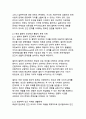 디지털 시대 인간 존재의 철학적 탐구_실존과 본질의 새로운 패러다임 9페이지