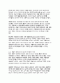 디지털 시대 인간 존재의 철학적 탐구_실존과 본질의 새로운 패러다임 10페이지