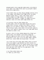 디지털 시대 인간 존재의 철학적 탐구_실존과 본질의 새로운 패러다임 11페이지