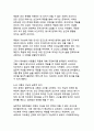 디지털 시대 인간 존재의 철학적 탐구_실존과 본질의 새로운 패러다임 12페이지