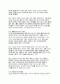 디지털 시대 인간 존재의 철학적 탐구_실존과 본질의 새로운 패러다임 13페이지