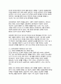 디지털 시대 인간 존재의 철학적 탐구_실존과 본질의 새로운 패러다임 14페이지