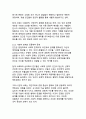 디지털 시대 인간 존재의 철학적 탐구_실존과 본질의 새로운 패러다임 15페이지