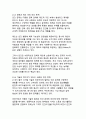 디지털 시대 인간 존재의 철학적 탐구_실존과 본질의 새로운 패러다임 16페이지
