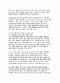 디지털 시대 인간 존재의 철학적 탐구_실존과 본질의 새로운 패러다임 17페이지