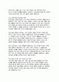 디지털 시대 인간 존재의 철학적 탐구_실존과 본질의 새로운 패러다임 18페이지