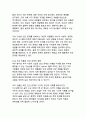 디지털 시대 인간 존재의 철학적 탐구_실존과 본질의 새로운 패러다임 19페이지