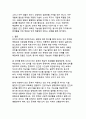 디지털 시대 인간 존재의 철학적 탐구_실존과 본질의 새로운 패러다임 20페이지