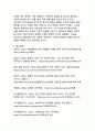디지털 시대 인간 존재의 철학적 탐구_실존과 본질의 새로운 패러다임 21페이지