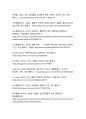 디지털 시대 인간 존재의 철학적 탐구_실존과 본질의 새로운 패러다임 22페이지