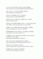 디지털 시대 인간 존재의 철학적 탐구_실존과 본질의 새로운 패러다임 23페이지