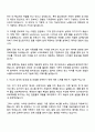 노벨리스코리아 [기계 엔지니어] 자기소개서 2페이지
