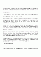 노벨리스코리아 [기계 엔지니어] 자기소개서 3페이지