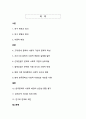 시대별 한국문학의 변화와 사회적 배경의 상관성 분석 2페이지