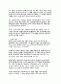시대별 한국문학의 변화와 사회적 배경의 상관성 분석 4페이지