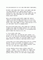 시대별 한국문학의 변화와 사회적 배경의 상관성 분석 6페이지