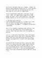 시대별 한국문학의 변화와 사회적 배경의 상관성 분석 7페이지