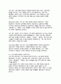 시대별 한국문학의 변화와 사회적 배경의 상관성 분석 9페이지