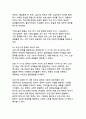 시대별 한국문학의 변화와 사회적 배경의 상관성 분석 10페이지