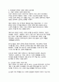 시대별 한국문학의 변화와 사회적 배경의 상관성 분석 11페이지