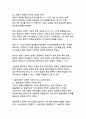 시대별 한국문학의 변화와 사회적 배경의 상관성 분석 13페이지