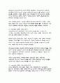시대별 한국문학의 변화와 사회적 배경의 상관성 분석 15페이지