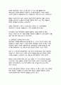 시대별 한국문학의 변화와 사회적 배경의 상관성 분석 16페이지