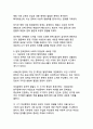 시대별 한국문학의 변화와 사회적 배경의 상관성 분석 20페이지