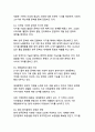 시대별 한국문학의 변화와 사회적 배경의 상관성 분석 22페이지