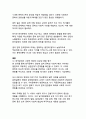 시대별 한국문학의 변화와 사회적 배경의 상관성 분석 23페이지