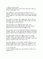 시대별 한국문학의 변화와 사회적 배경의 상관성 분석 24페이지