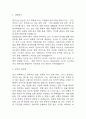 영양사 자기소개서 (학교 영양사 최종합격 자소서) 3페이지