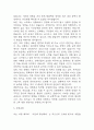 영양사 자기소개서 (학교 영양사 최종합격 자소서) 4페이지
